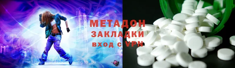 даркнет сайт  Зима  МЕТАДОН methadone 